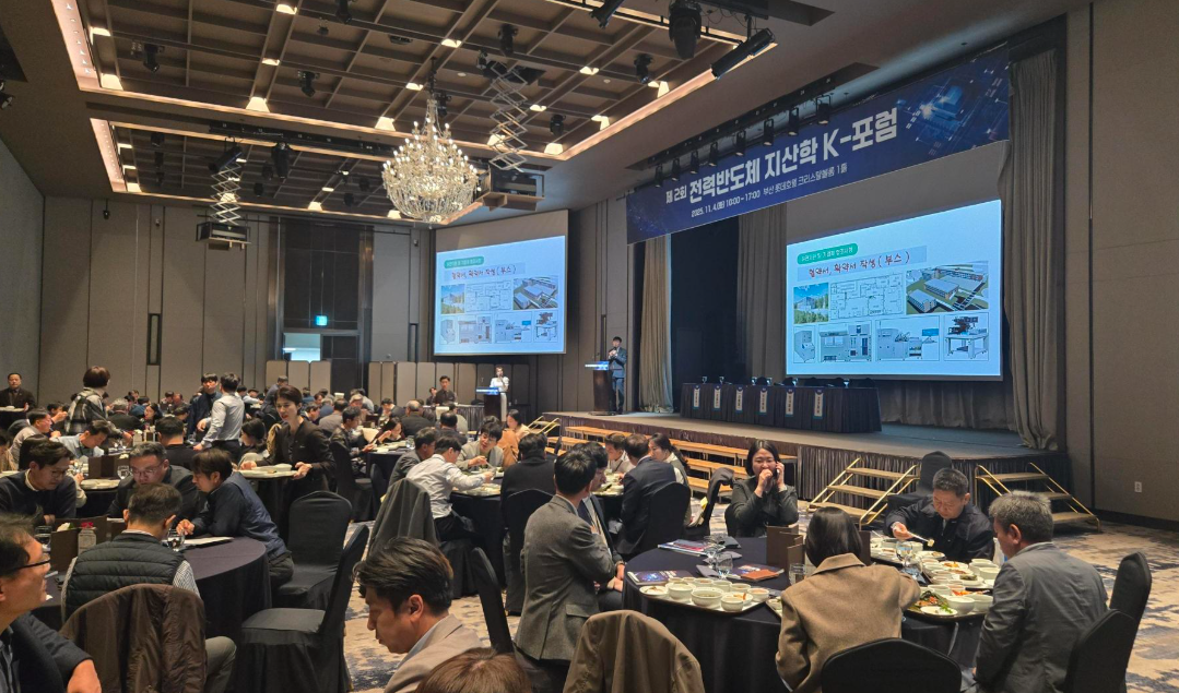 부산권 파워반도체 인재 양성 포럼, XR 기반 반도체 교육 솔루션 주목