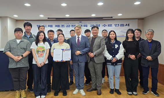 XR 반도체 교육 성과 인정… 세계직업능력교류협회, 부산폴리텍 우수 교육생 수여증 전달